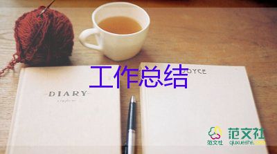 學(xué)校總務(wù)科工作總結(jié)推薦6篇