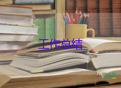 小學英語教師工作個人總結推薦5篇