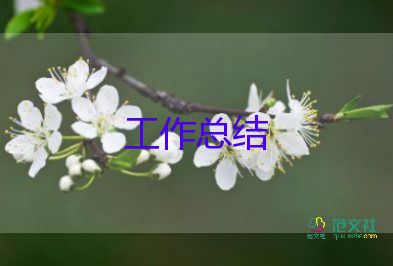 2022年6.6全國(guó)愛眼日活動(dòng)總結(jié)優(yōu)秀范文5篇