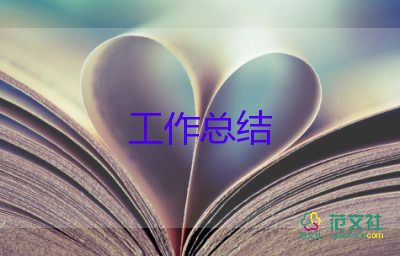  關(guān)于學(xué)校財務(wù)工作總結(jié)精選范文6篇