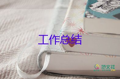 2022小學(xué)四年級班主任工作總結(jié)精選熱門優(yōu)秀范文6篇