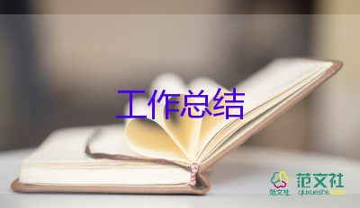 落實(shí)全面從嚴(yán)治黨主體責(zé)任工作總結(jié)7篇