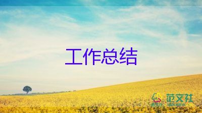 2023師生健康中國(guó)健康活動(dòng)總結(jié)6篇