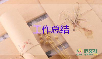 個人優(yōu)秀年終總結(jié)5篇