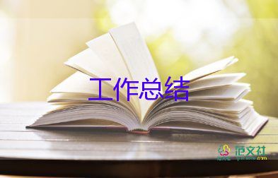 教師年年終個(gè)人總結(jié)優(yōu)秀5篇