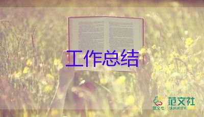 五年級(jí)音樂(lè)學(xué)期工作總結(jié)5篇