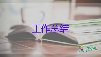 2022環(huán)衛(wèi)工人工作總結(jié)8篇