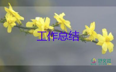 醫(yī)學(xué)生工作總結(jié)精選5篇