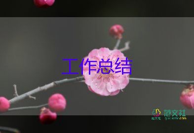 第16周值周工作總結(jié)5篇