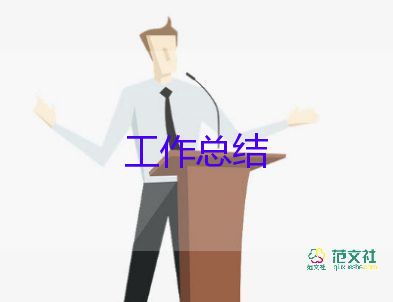 宣傳委員工作總結(jié)報(bào)告4篇