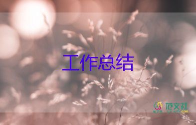 學(xué)校留守兒童工作總結(jié)范文5篇