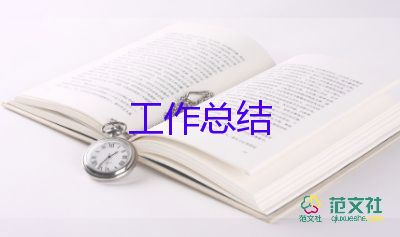 小學(xué)數(shù)學(xué)六年級(jí)教學(xué)工作總結(jié)7篇