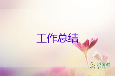 消化科工作總結(jié)6篇