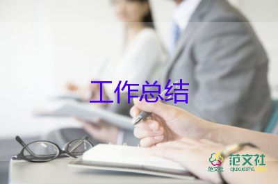 最新6.6全國愛眼日宣傳活動總結(jié)簡短范文7篇