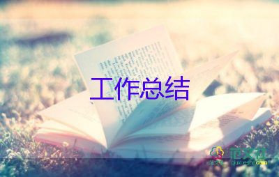 小學數(shù)學教研總結6篇