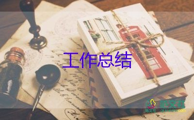 高三老師期末總結5篇