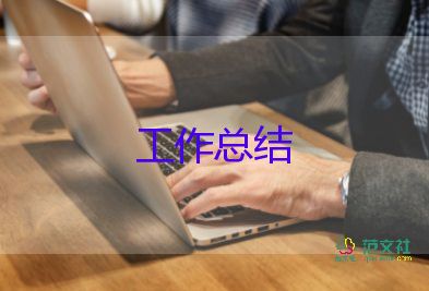 銷售年終工作總結(jié)個(gè)人總結(jié)優(yōu)秀5篇