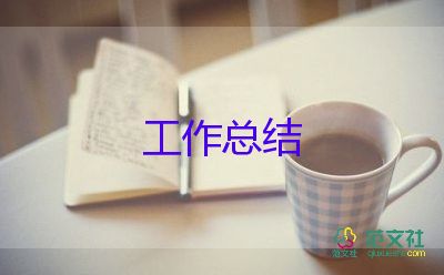 工廠電工個人總結8篇