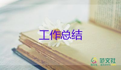 學(xué)生會(huì)月工作總結(jié)個(gè)人總結(jié)精選6篇