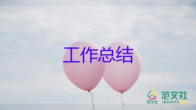 學(xué)校總務(wù)工作總結(jié)范文最新5篇