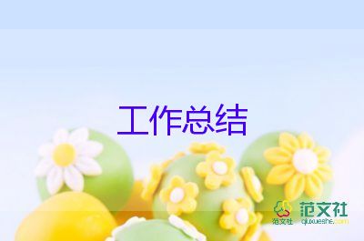 英語學校教師總結(jié)6篇