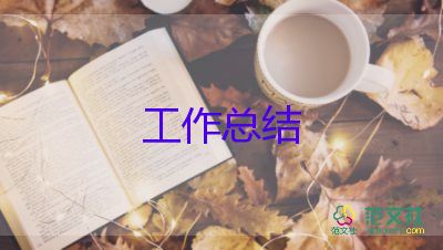 物業(yè)公司的工作總結(jié)優(yōu)秀7篇