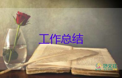 學(xué)?？倓?wù)科工作總結(jié)最新5篇