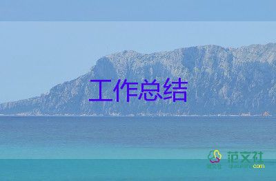 個(gè)人工作總結(jié).年終總結(jié)通用5篇