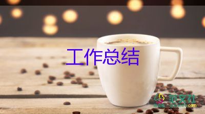 中班組組長工作總結(jié)模板5篇