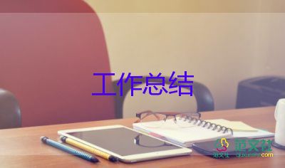 二上數(shù)學班主任工作總結推薦5篇