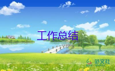 房地產(chǎn)個人工作總結(jié)最新6篇