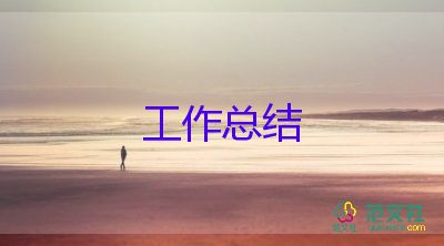 2023年小學(xué)數(shù)學(xué)教師述職報(bào)告推薦5篇