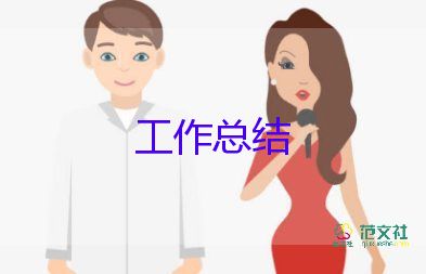 學(xué)生會(huì)月總結(jié)中部門(mén)總結(jié)參考5篇