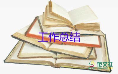 教師本學(xué)期個人總結(jié)通用6篇