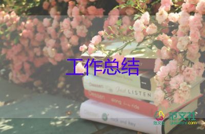 小學(xué)五年級工作總結(jié)模板8篇