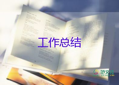 項(xiàng)目個(gè)人安全工作總結(jié)8篇