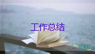 酒店總經(jīng)理的月工作總結(jié)的范文6篇