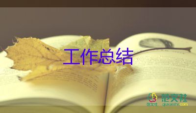 幼兒園中班六月份工作總結(jié)11篇