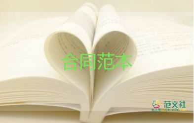 技術(shù)服開(kāi)發(fā)類合同5篇