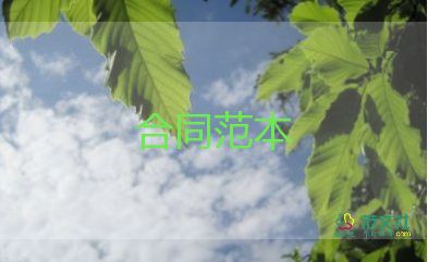 房屋拆遷合同通用5篇