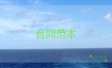 2022租房協(xié)議書合同范本熱門優(yōu)秀示例6篇