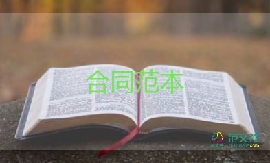 生產(chǎn)代加工合同7篇