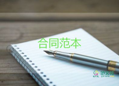 產(chǎn)品預(yù)銷售合同精選8篇