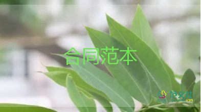 房屋租賃電子合同7篇