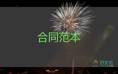 簡(jiǎn)單廣告位合同8篇