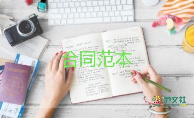 購(gòu)房合同模板通用8篇