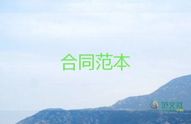 分期付款合同優(yōu)秀5篇