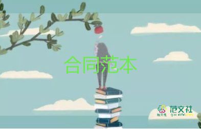 無固定期限聘用合同7篇