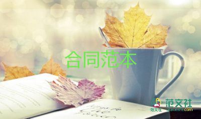 房產(chǎn)中介買(mǎi)賣(mài)合同8篇