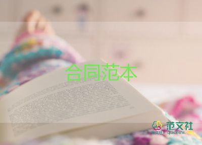 安全承諾書范文通用5篇